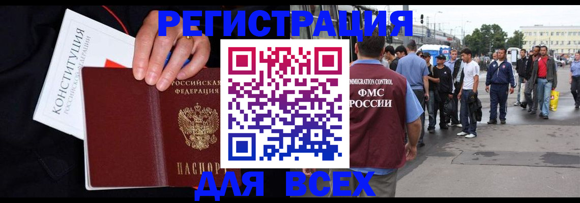 прописка от собственника в Сясьстрое