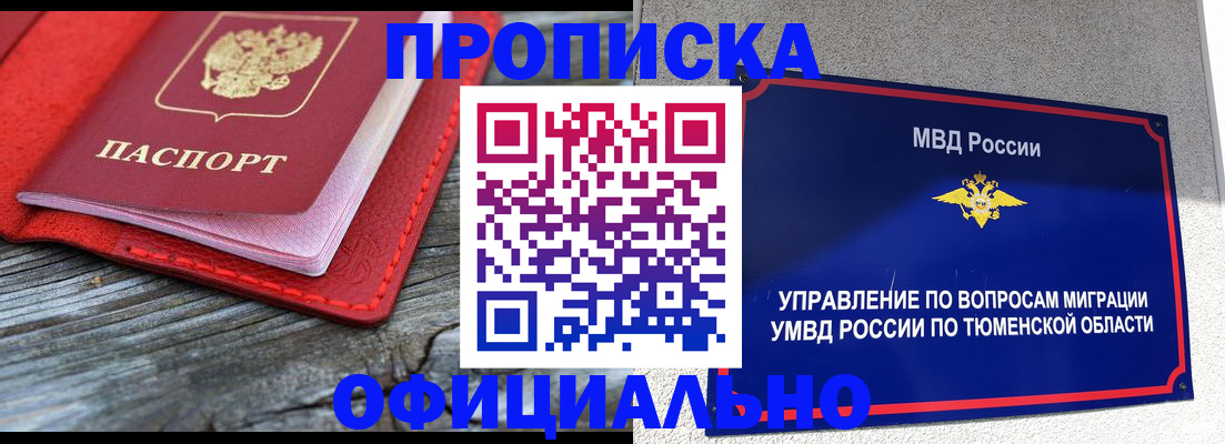 прописка законно в Сясьстрое