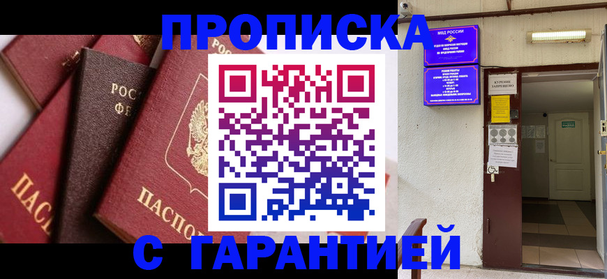 временная регистрация для школы в Сясьстрое